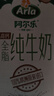 阿尔乐德国原装进口全脂纯牛奶200ml*24盒高钙优蛋白早餐年货送礼整箱装 实拍图