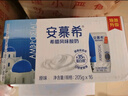 伊利【新鲜日期】安慕希希腊风味早餐酸奶原味205g*16盒 年货礼盒装 实拍图