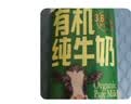 光明有机纯牛奶整箱纯牛奶早餐奶整箱送礼礼盒乳品 有机纯牛奶200ml*20盒*2箱【3月产】 实拍图