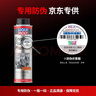 力魔（LIQUI MOLY）德国原装进口发动机内部清洗剂plus 机油添加剂 300ml  汽车用品 实拍图
