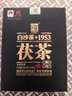 白沙溪茶叶安化黑茶金花茯砖茶湖南特产茯茶御品茯砖茶318g盒装 实拍图