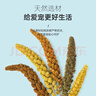 喜帅 五色黍子混色鸟粮2kg （新粮）鹦鹉粮食鸟食虎皮牡丹粮玄凤饲料 实拍图