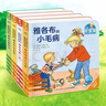 点读版 德国好宝宝成长启蒙亲子书成长篇点读版全4册 雅各布的小毛病雅各布爱学习0-3岁儿童撕不烂纸板书情景体验机关玩具书幼儿启蒙宝宝睡前故事书早教书 支持老版小猴皮皮点读笔买 儿童年货节送礼 实拍图