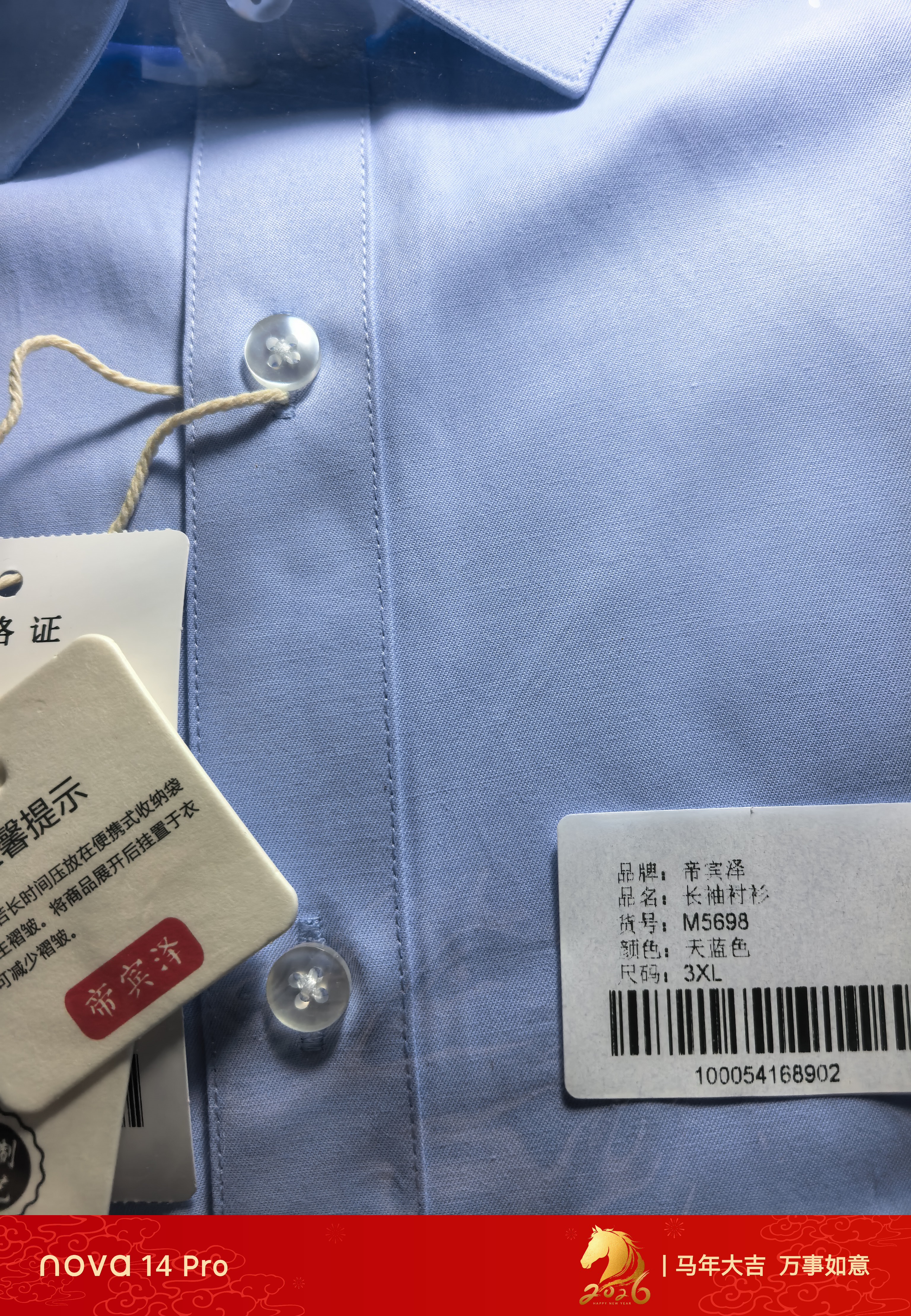 帝宾泽大码白衬衫男长袖商务休闲胖子加肥加大宽松棉质通勤西装衬衣男 实拍图