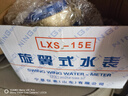 宁顺慈防冻水表大全家用自来水宁慈46分国标防爆干式防倒转机械式旋翼式 DN15 4分铜罩铜接（国标款）防冻 实拍图