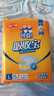 可靠（COCO）吸收宝成人纸尿裤L80片（臀围95-120cm）粘扣式老年人孕妇尿不湿 实拍图
