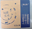 蒙牛【新鲜日期】特仑苏纯牛奶250ml*16盒 家庭早餐 年货礼盒 实拍图
