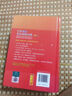 新华字典第12版双色本赠新华词典数字版1年使用权 商务印书馆2025年新版中小学生语文常备工具书 可搭购教材教辅现代汉语词典古汉语常用字字典牛津高阶英语词典作文书成语古代汉语词典 实拍图