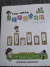 小学生一看就会的思维导图学习法. 数学篇（趣味漫画，一看即会，点亮数学思维，一图学好数学！） 儿童年货节送礼 实拍图