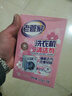 老管家洗衣机清洁剂125g*3滚筒波轮洗衣机槽清洗剂强力杀菌除垢祛味花香 实拍图