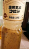 暴肌独角兽芝麻酱沙拉酱水果蔬菜沙拉汁0白砂糖0反式脂家庭西式大瓶装1.5kg 实拍图