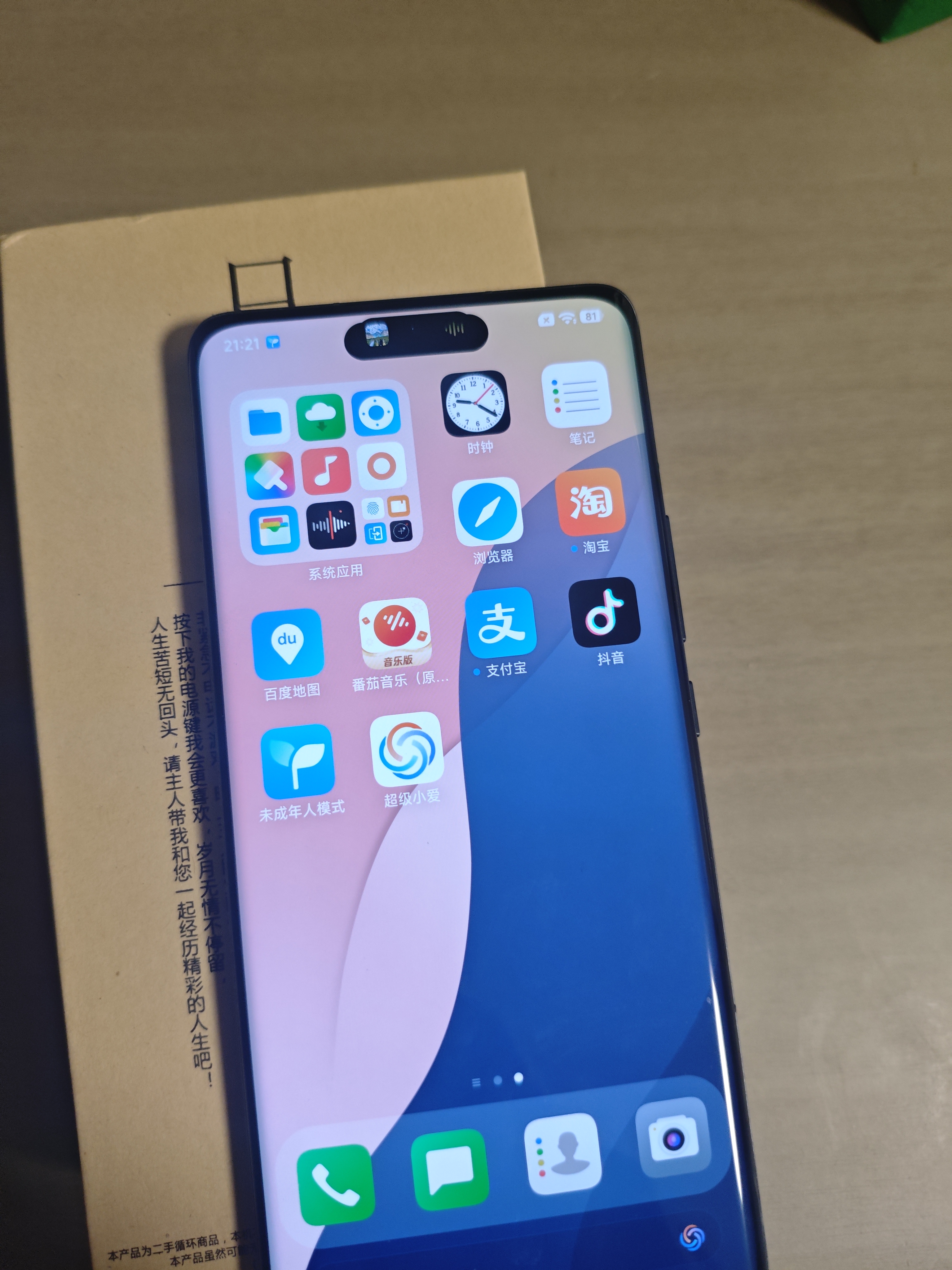 小米12 小米12Pro 小米12x 二手5G手机 骁龙8Gen1 120Hz高刷 拍照游戏手机旗舰 黑色【小米12Pro】 8GB+256GB 99新 实拍图