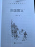 三国演义（上下）语文阅读推荐丛书（五年级下 必读 语文教材 配套 快乐读书吧 义务教育 课标 中小学生阅读指导目录 暑期阅读 课外阅读）人民文学出版社 实拍图