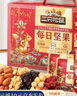 三只松鼠每日坚果1050g/35袋坚果礼盒零食开心果腰果新春年货送礼企业团购 实拍图