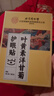 内廷上用北京同仁堂叶黄素护眼贴缓解眼疲劳眼干眼涩视力模糊儿童成人50对 实拍图