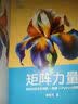 矩阵力量：线性代数全彩图解+微课+Python编程 实拍图