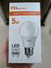 FSL佛山照明LED灯泡节能球泡5W螺旋口E27炫银日光色6500K 实拍图