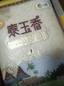 福临门 泰玉香大米 一品香米 10斤 实拍图