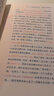 脂砚斋评石头记全三册 红楼梦古代弹幕版 80回全本 6大脂本汇评 3000余条脂批句句有梗 双色 实拍图