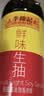 李锦记调味品组合套装 厨房调味料 生抽酱油老抽蚝油豉油香醋香油组合装 【升级2件套】鲜味生抽585g+锦珍老抽500ml 实拍图