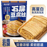 云山半 云南石屏豆腐丝251g 非转基因油豆皮 腐竹豆制品 东北特产凉拌菜 实拍图