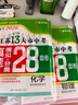 【科目可选】备考2026江苏省十三大市中考试卷化学数学物理政治历史英语文生物汇编13大市中考真题卷模拟28套卷含2025年真题十三大市卷子中考总复习 26版】江苏13大市中考真题28套卷 物理 实拍图