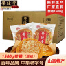 荣欣堂 太谷饼 整箱/半箱 山西特产 太古糕点 点心 老式休闲零食 原味整箱1500g 实拍图