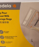 美德乐（Medela）储奶袋存奶袋母乳储存袋保鲜一次性奶袋210ml*50片/盒 实拍图