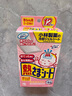 小林制药（KOBAYASHI）冰宝贴婴儿物理退降温发烧退烧医用退热散热贴12p 0-2岁用 实拍图