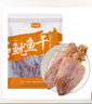 金唐北海淡晒鱿鱼干250g  海产干货淡晒干鱿鱼煲汤 煲汤煮粥食材 实拍图