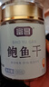 富昌鲍鱼干100g 精选鲍鱼干货佛跳墙食材营养海鲜特水产干货罐装 实拍图