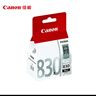 佳能（Canon）PG-830 黑色墨盒(适用iP1180/iP1980/iP2680/MP198) 实拍图