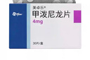 【原研进口】美卓乐 甲泼尼龙片 4mg*30片/盒 5盒装 实拍图