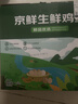 京鲜生 无抗保洁鲜鸡蛋30枚/盒 健康轻食 礼盒送礼 1.5kg/盒 源头直发 实拍图