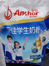 安佳（Anchor）新西兰进口奶源 高钙高锌高蛋白 含乳铁蛋白 学生奶粉25g*16 实拍图
