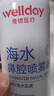 维德（WELLDAY）儿童生理盐水洗鼻器海盐水鼻腔喷雾鼻窦炎喷剂鼻塞清洗器100ml*2 实拍图