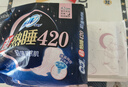 苏菲超熟睡超薄裸感肌超长量多夜用卫生巾42cm8片加大姨妈巾自营官方 实拍图