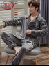 浪莎男士睡衣男法兰绒冬季加绒加厚大码冬款可外穿珊瑚绒家居服套装 实拍图