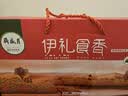 月盛斋牛肉清真熟食礼盒中华老字号北京特产礼品伊礼食香1850g 实拍图