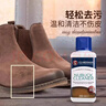GUARDSMAN意大利绒面皮革清洁剂翻毛皮鞋去污磨砂皮包麂皮皮衣雪地靴清洗液 实拍图