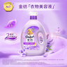 金纺衣物调香大师香氛柔顺护理剂薰衣草16斤持久留香除味防静电除湿味 实拍图