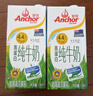 安佳（Anchor）新西兰进口草饲 4.4g高蛋白高钙纯牛奶1L*3盒 实拍图