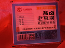 马大姐 盐卤老豆腐400g 实拍图