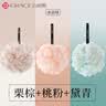 洁丽雅（Grace）【大号三个装8.9元】沐浴球浴花洗澡球浴花球搓背搓澡巾可爱 升级款浅棕+粉+青【三个装】 实拍图