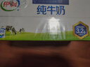 伊利纯牛奶 250ml*16盒 全脂牛奶 礼盒装 10月产 实拍图