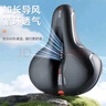 魔轮（Move iron）自行车坐垫山地车避震车座加厚海绵鞍座通用座椅座垫骑行装备配件 实拍图