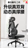 黑白调P1二代 人体工学椅电脑电竞椅子人工力学座椅办公椅 双背联动扶手 实拍图