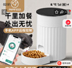 PAPIFEED自动喂食器猫咪小型智能投喂器定时定量喂猫器猫粮狗粮远程喂食机 实拍图