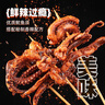 盖世香辣鱿鱼须220g/盒 下酒菜烧烤夜宵火锅 海鲜凉菜 实拍图