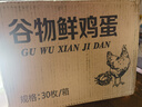 谷物鲜鸡蛋 土鸡蛋 现捡现发 农场直发 破损包赔40±5克/枚 30枚 实拍图